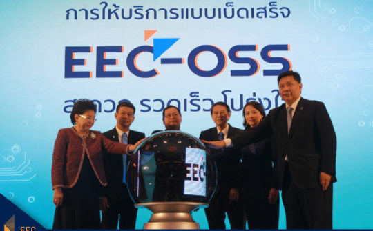 EEC-OSS ประเทศไทย